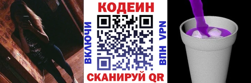 Кодеиновый сироп Lean напиток Lean (лин)  Кубинка 