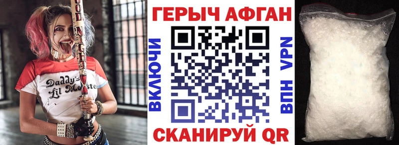 ГЕРОИН герыч наркошоп Кубинка