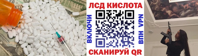 LSD-25 экстази кислота  цены наркотик  Кубинка 