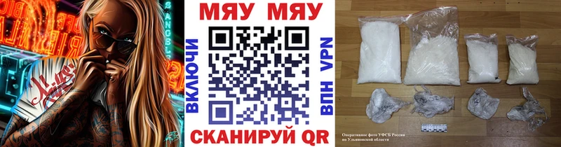 МЕФ мука Кубинка
