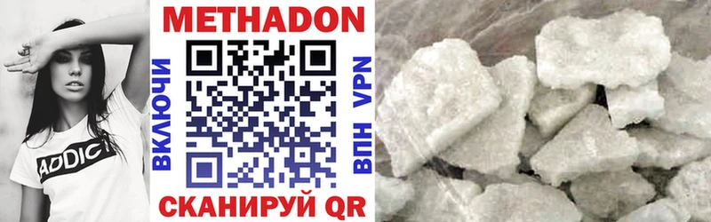 МЕТАДОН VHQ  Кубинка 